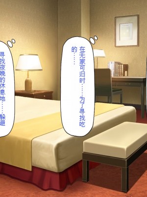 [一億万軒茶屋] ホームレスの俺が襲ったのはドMで淫乱なお嬢様 [中国翻訳]_143