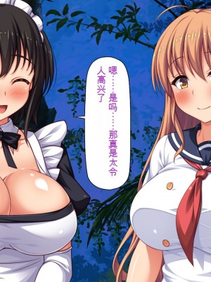 [一億万軒茶屋] ホームレスの俺が襲ったのはドMで淫乱なお嬢様 [中国翻訳]_050