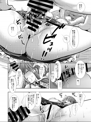 [ナギヤマスギ] 東方陵辱43早苗_09