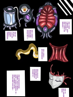 [JOKERKIN] 代行者秘密檔案(中文字幕)_32