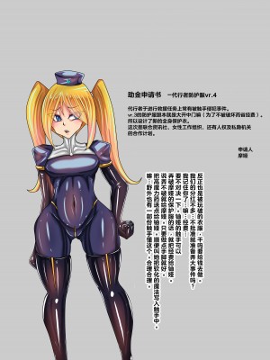 [JOKERKIN] 代行者秘密檔案(中文字幕)_03