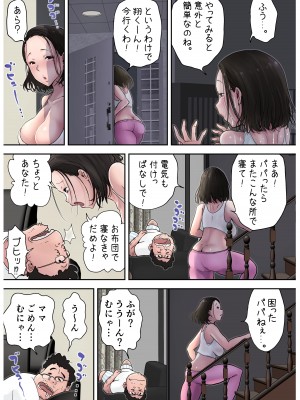 [つばめ] 幽霊ママが幽霊スキルでヤリたい放題。1_07