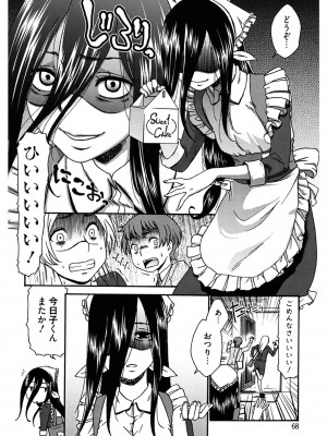 [桃之助] ハジメテノ恋愛 ハジメテノ彼女 [DL版]_068