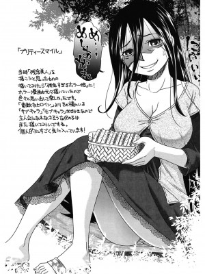 [桃之助] ハジメテノ恋愛 ハジメテノ彼女 [DL版]_101