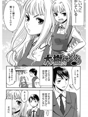 [桃之助] ハジメテノ恋愛 ハジメテノ彼女 [DL版]_086