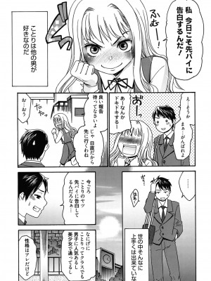 [桃之助] ハジメテノ恋愛 ハジメテノ彼女 [DL版]_087