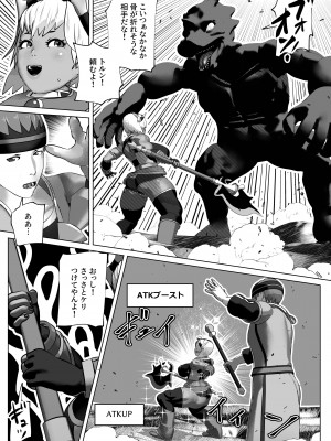 [bekobeko (bekobeko)] ムラムラさせるバフ魔法 [DL版]_02