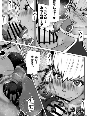 [bekobeko (bekobeko)] ムラムラさせるバフ魔法 [DL版]_17