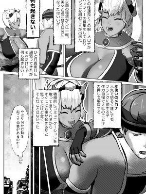 [bekobeko (bekobeko)] ムラムラさせるバフ魔法 [DL版]_05
