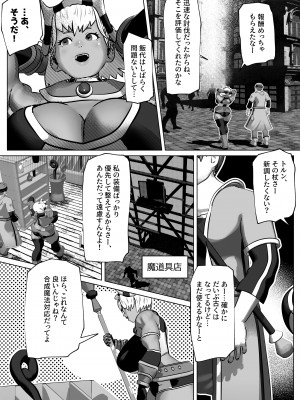 [bekobeko (bekobeko)] ムラムラさせるバフ魔法 [DL版]_06