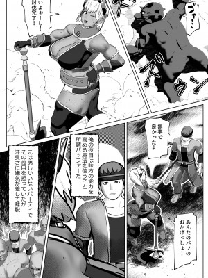 [bekobeko (bekobeko)] ムラムラさせるバフ魔法 [DL版]_04