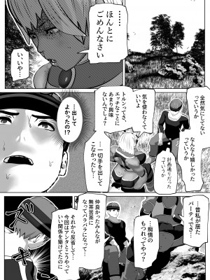 [bekobeko (bekobeko)] ムラムラさせるバフ魔法 [DL版]_22