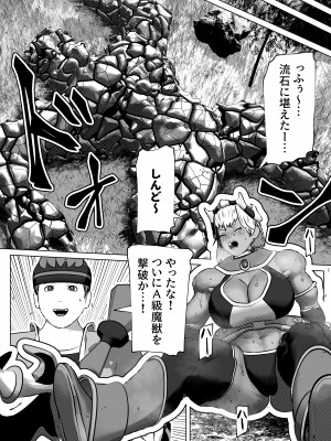 [bekobeko (bekobeko)] ムラムラさせるバフ魔法 [DL版]_13