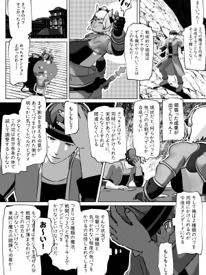 [bekobeko (bekobeko)] ムラムラさせるバフ魔法 [DL版]_11