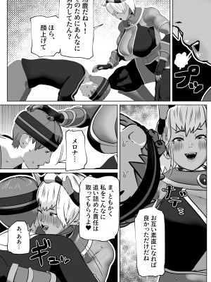[bekobeko (bekobeko)] ムラムラさせるバフ魔法 [DL版]_24