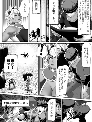 [bekobeko (bekobeko)] ムラムラさせるバフ魔法 [DL版]_09