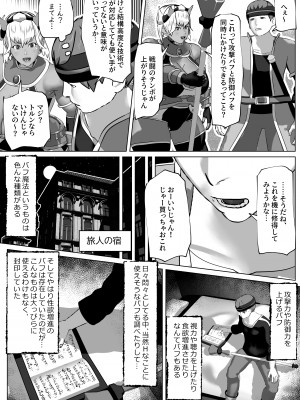 [bekobeko (bekobeko)] ムラムラさせるバフ魔法 [DL版]_07