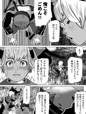 [bekobeko (bekobeko)] ムラムラさせるバフ魔法 [DL版]_23