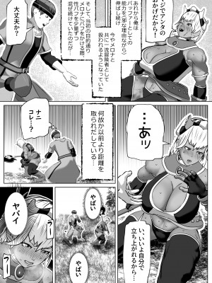 [bekobeko (bekobeko)] ムラムラさせるバフ魔法 [DL版]_14