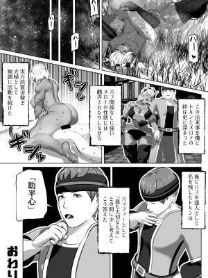 [bekobeko (bekobeko)] ムラムラさせるバフ魔法 [DL版]_35