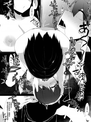 [こゆめ庵 (かざかみすだれ)] レベルマ無限転生ショタ勇者無限搾精II～無表情なバロールのお姉さん編～ [中国翻訳]_22