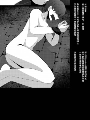 [こゆめ庵 (かざかみすだれ)] レベルマ無限転生ショタ勇者無限搾精II～無表情なバロールのお姉さん編～ [中国翻訳]_03