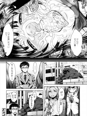 [ぶるまにあん] せーしゅん盛り [DL版]_216