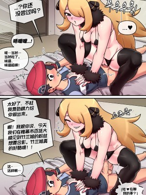 [Mackgee] Pokemon Heroines ｜ 宝可梦萌哒 (Pokémon) [我今天爆炸了个人汉化]_18