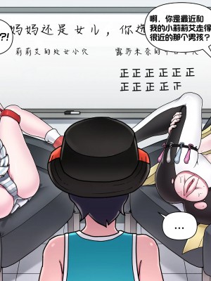 [Mackgee] Pokemon Heroines ｜ 宝可梦萌哒 (Pokémon) [我今天爆炸了个人汉化]_33