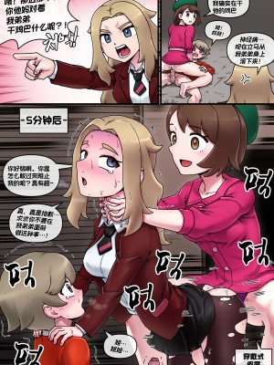 [Mackgee] Pokemon Heroines ｜ 宝可梦萌哒 (Pokémon) [我今天爆炸了个人汉化]_50