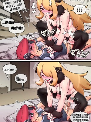 [Mackgee] Pokemon Heroines ｜ 宝可梦萌哒 (Pokémon) [我今天爆炸了个人汉化]_20