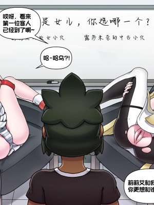 [Mackgee] Pokemon Heroines ｜ 宝可梦萌哒 (Pokémon) [我今天爆炸了个人汉化]_24