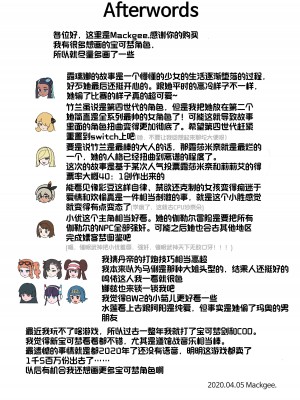 [Mackgee] Pokemon Heroines ｜ 宝可梦萌哒 (Pokémon) [我今天爆炸了个人汉化]_81