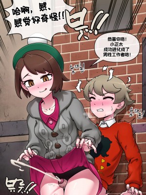 [Mackgee] Pokemon Heroines ｜ 宝可梦萌哒 (Pokémon) [我今天爆炸了个人汉化]_49