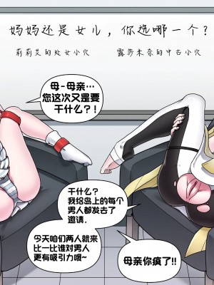 [Mackgee] Pokemon Heroines ｜ 宝可梦萌哒 (Pokémon) [我今天爆炸了个人汉化]_23