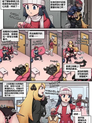 [Mackgee] Pokemon Heroines ｜ 宝可梦萌哒 (Pokémon) [我今天爆炸了个人汉化]_16