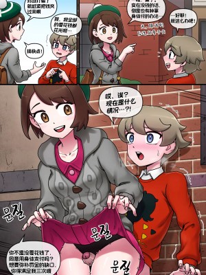 [Mackgee] Pokemon Heroines ｜ 宝可梦萌哒 (Pokémon) [我今天爆炸了个人汉化]_48