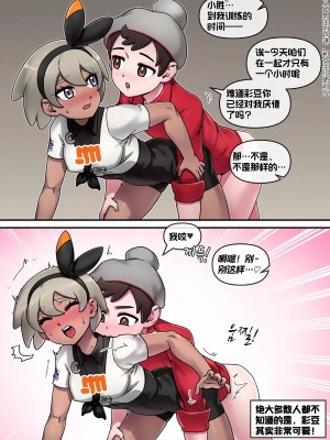 [Mackgee] Pokemon Heroines ｜ 宝可梦萌哒 (Pokémon) [我今天爆炸了个人汉化]_41