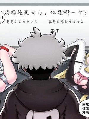 [Mackgee] Pokemon Heroines ｜ 宝可梦萌哒 (Pokémon) [我今天爆炸了个人汉化]_27
