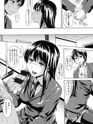 [ジロウ] りぴーとりびどー [DL版]_052