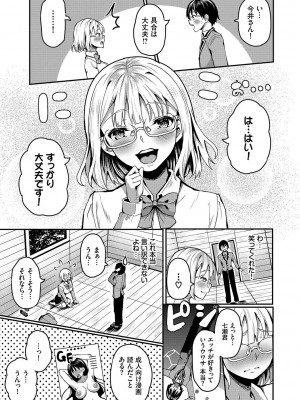 [はざくらさつき] 29人発情乙女と無人島中出しライフ 1_156