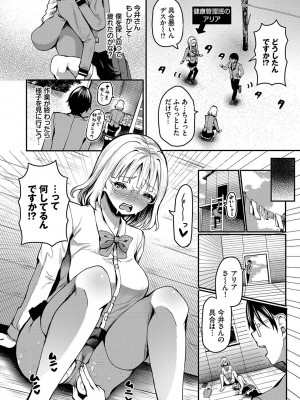 [はざくらさつき] 29人発情乙女と無人島中出しライフ 1_153