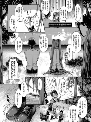 [はざくらさつき] 29人発情乙女と無人島中出しライフ 1_037