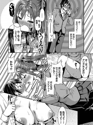 [はざくらさつき] 29人発情乙女と無人島中出しライフ 1_039
