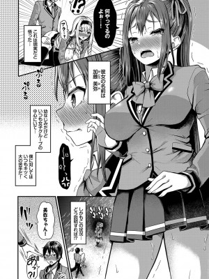 [はざくらさつき] 29人発情乙女と無人島中出しライフ 1_027