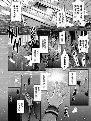 [はざくらさつき] 29人発情乙女と無人島中出しライフ 1_007