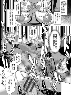 [はざくらさつき] 29人発情乙女と無人島中出しライフ 1_023