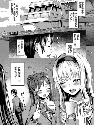 [はざくらさつき] 29人発情乙女と無人島中出しライフ 1_004
