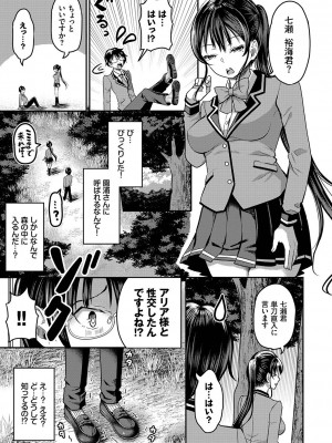 [はざくらさつき] 29人発情乙女と無人島中出しライフ 1_072