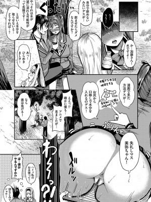 [はざくらさつき] 29人発情乙女と無人島中出しライフ 1_030